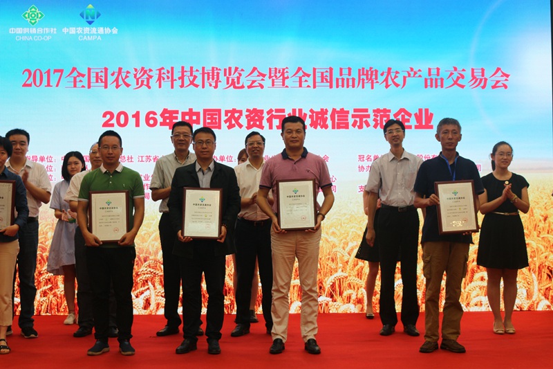 浙江農(nóng)資升至中國農(nóng)資流通企業(yè)綜合競(jìng)爭(zhēng)力排名第二