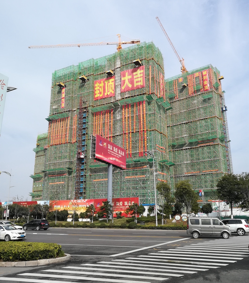 濟(jì)寧金色蘭庭·香堤一期1#、3#樓主體順利封頂