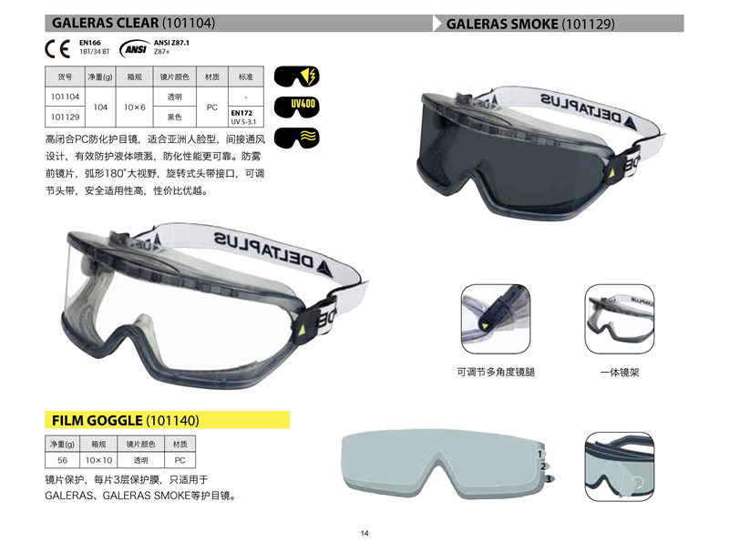 捐護(hù)目鏡、找模具，明日和順的同志整個(gè)春節(jié)假期都在忙