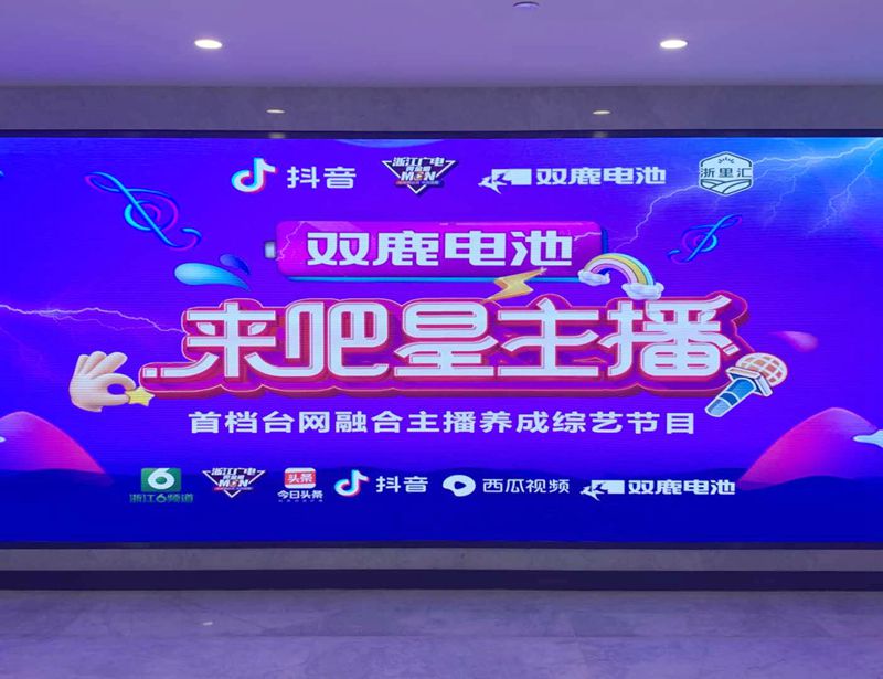 直播帶貨、主播競技，浙江廣電《來吧！星主播》節(jié)目組走進浙農(nóng)