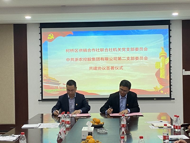 集團(tuán)第二黨支部、紹興市柯橋區(qū)供銷合作社聯(lián)合社機(jī)關(guān)黨支部聯(lián)合開(kāi)展主題黨日活動(dòng)