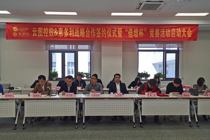 惠多利與云圖控股簽訂2021年度浙江省銷(xiāo)量倍增協(xié)議