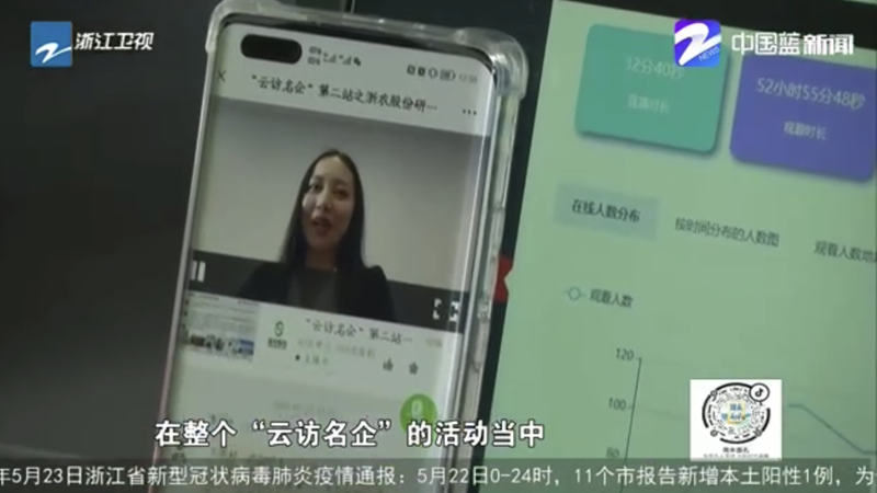 浙農(nóng)股份參與杭州市就業(yè)管理服務中心舉辦的“云訪名企”活動