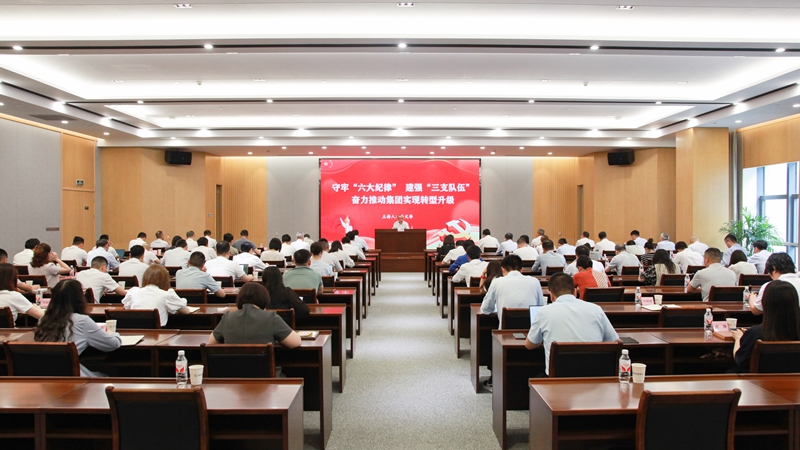 浙農(nóng)控股集團(tuán)舉行黨紀(jì)學(xué)習(xí)教育專(zhuān)題黨課暨“兩優(yōu)一先”表彰大會(huì)