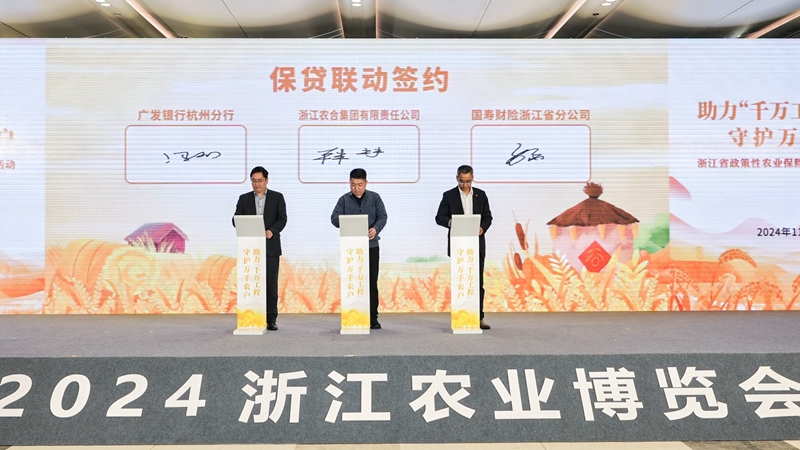浙江農(nóng)合與國壽財(cái)險(xiǎn)浙江省分公司、廣發(fā)銀行杭州分行簽署保貸聯(lián)動(dòng)戰(zhàn)略合作協(xié)議