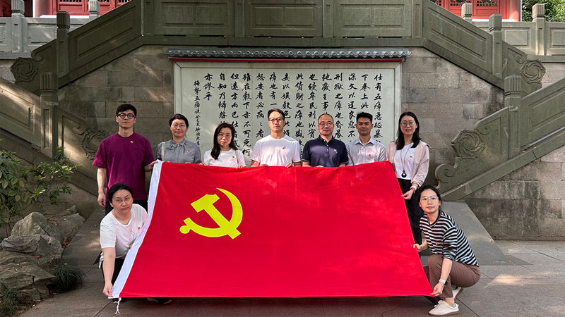浙農(nóng)投資第一黨支部開展“沐清風正氣 守廉潔初心”主題黨日活動