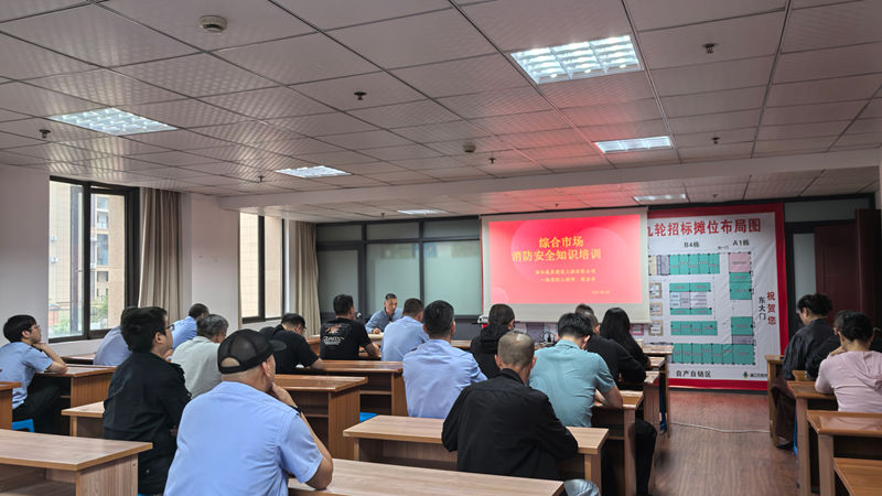 浦江農(nóng)批市場開展消防安全培訓及應急疏散演練