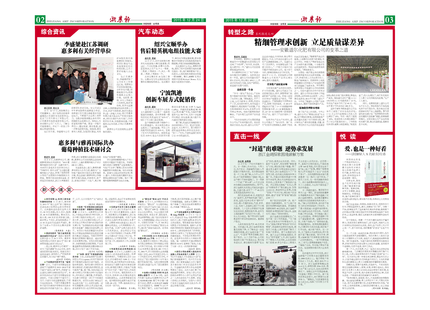 浙農(nóng)報2015年第12期（二、三版）